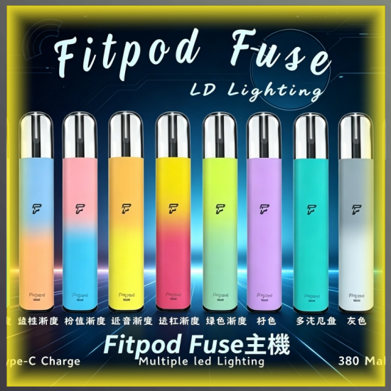 Fitpod Fuse電子煙主機 通用RELX四五代 多色可選
