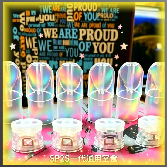 SP2S 一代通用煙彈|,專用替換式電子菸彈