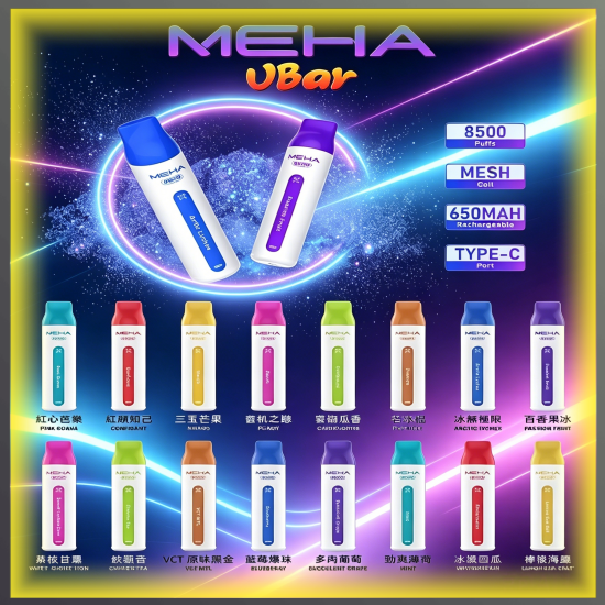 魅嗨 MEHA VBar 小白條 8500口 拋棄式一次性電子煙 全口味款式